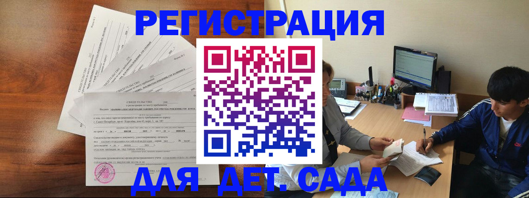 временная регистрация в Марксе