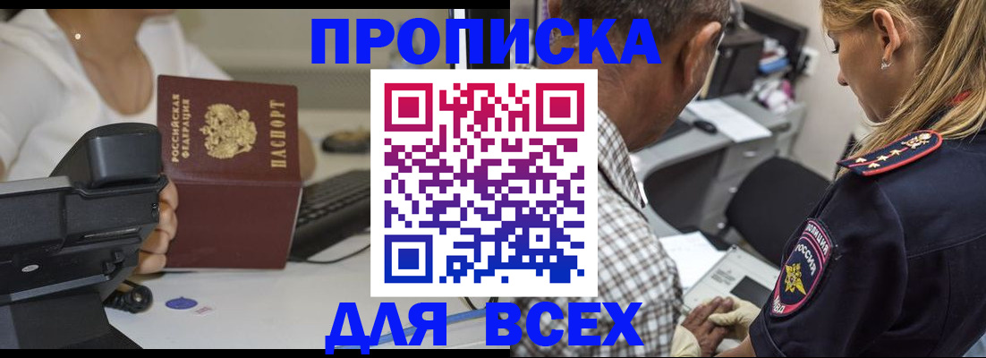 найти адрес прописки в Марксе