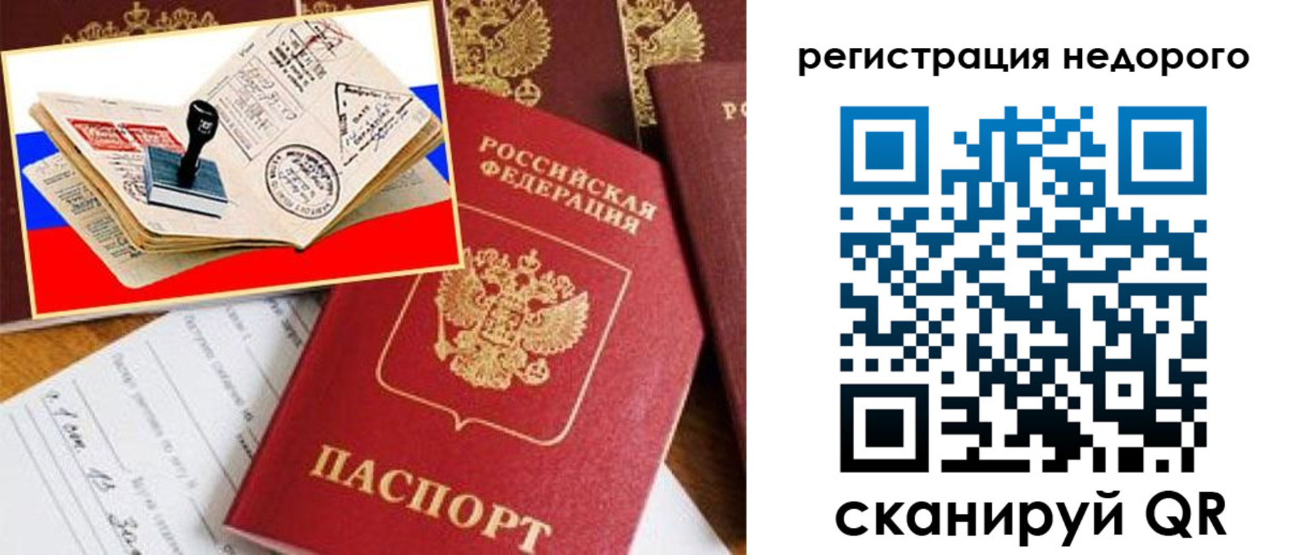 прописка иностранных граждан в Марксе