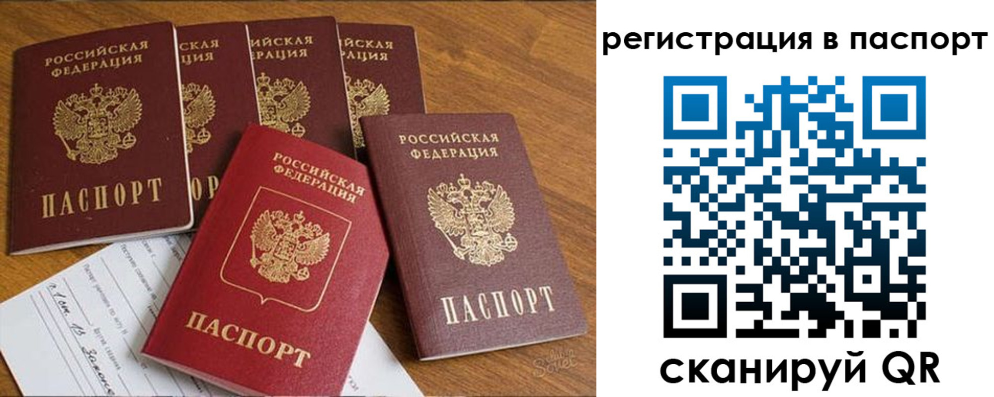 прописка для работы в Марксе