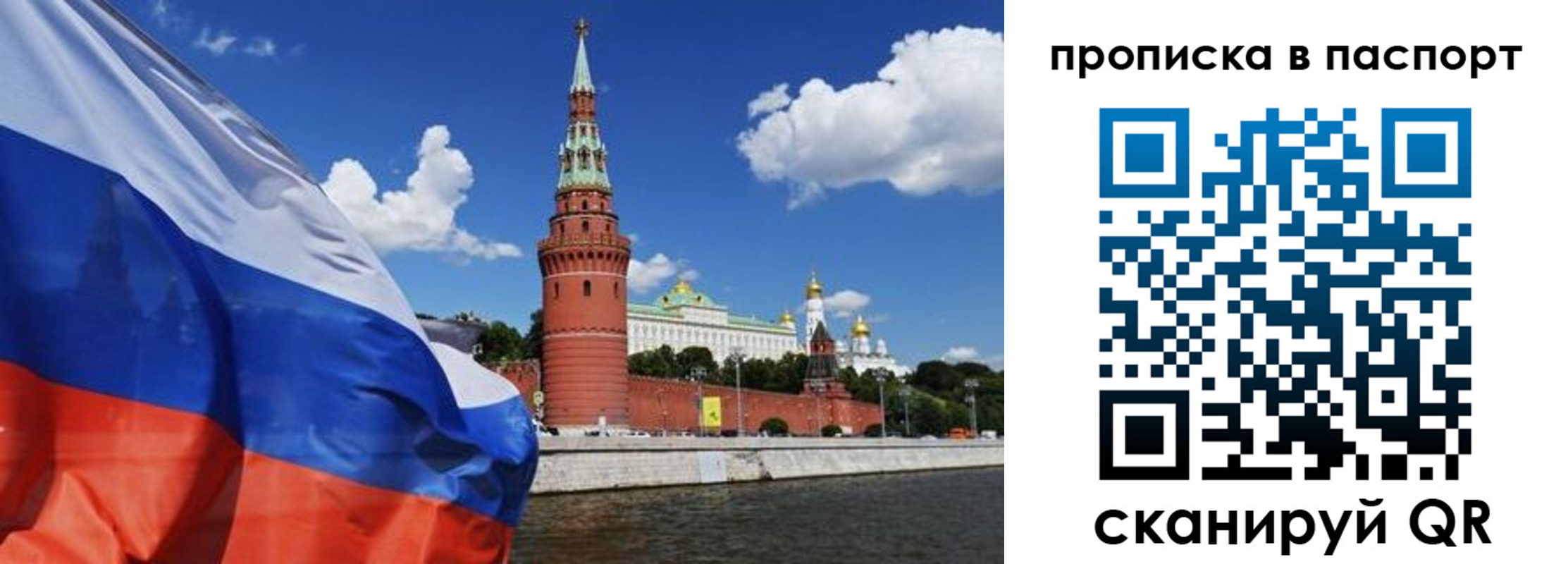 прописка штамп в Марксе