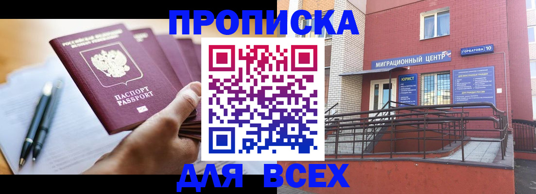 временная регистрация собственник в Марксе