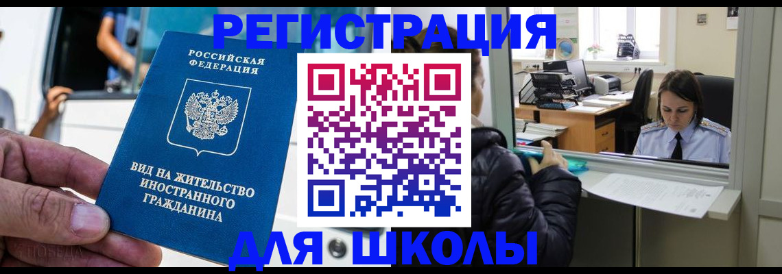 временная регистрация в Марксе