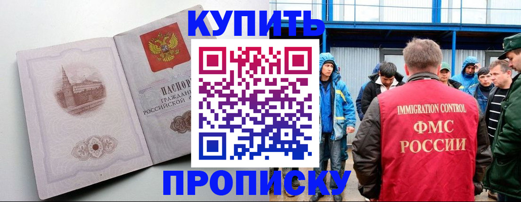 временная регистрация надежно в Марксе