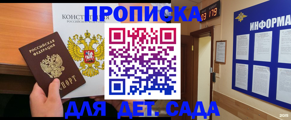 временная регистрация надежно в Марксе