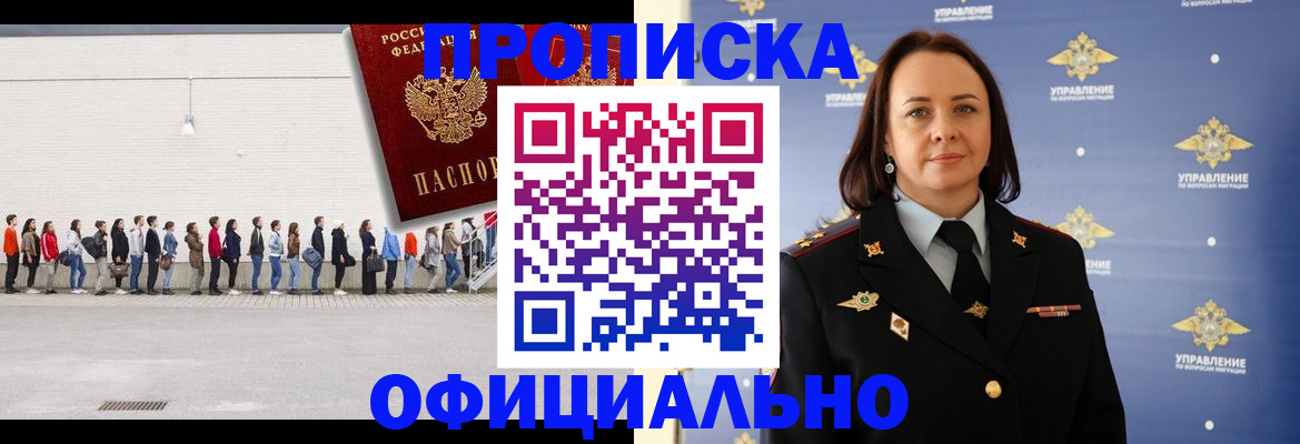 где прописаться в Марксе