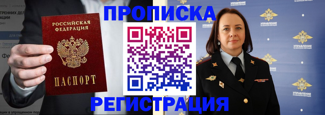 временная регистрация адрес в Марксе