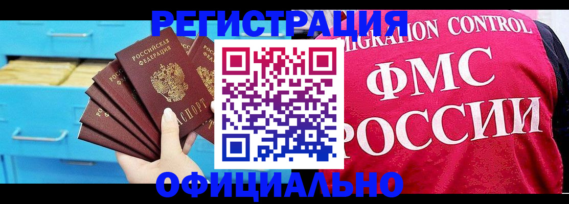 временная регистрация надежно в Марксе