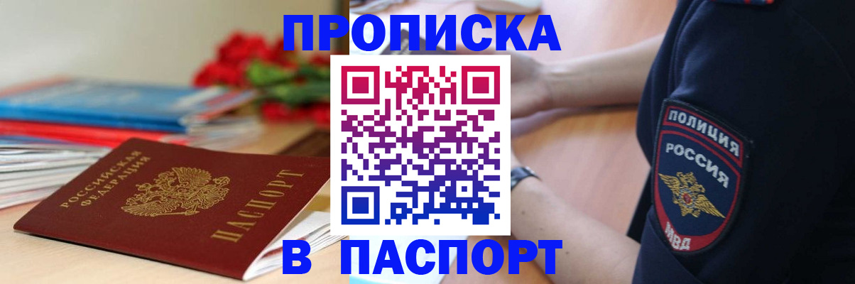 временная регистрация гарантия в Марксе